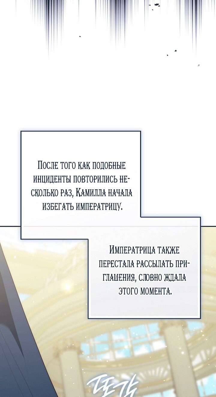 Манга Принцесса-гадалка - Глава 146 Страница 45