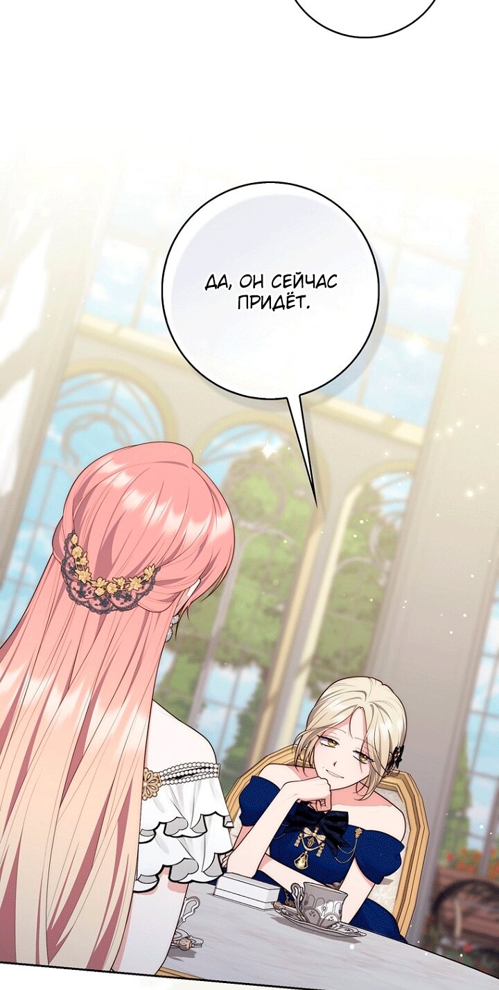 Манга Принцесса-гадалка - Глава 146 Страница 63