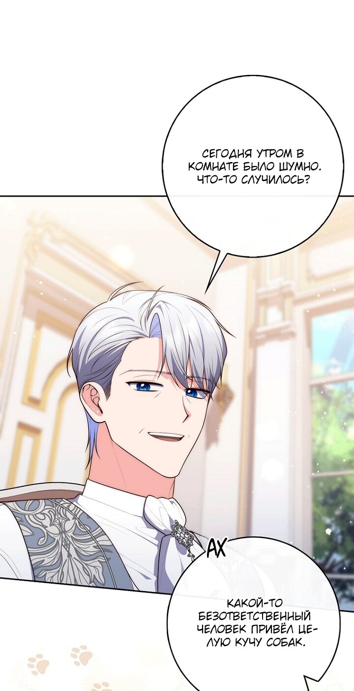 Манга Принцесса-гадалка - Глава 146 Страница 9