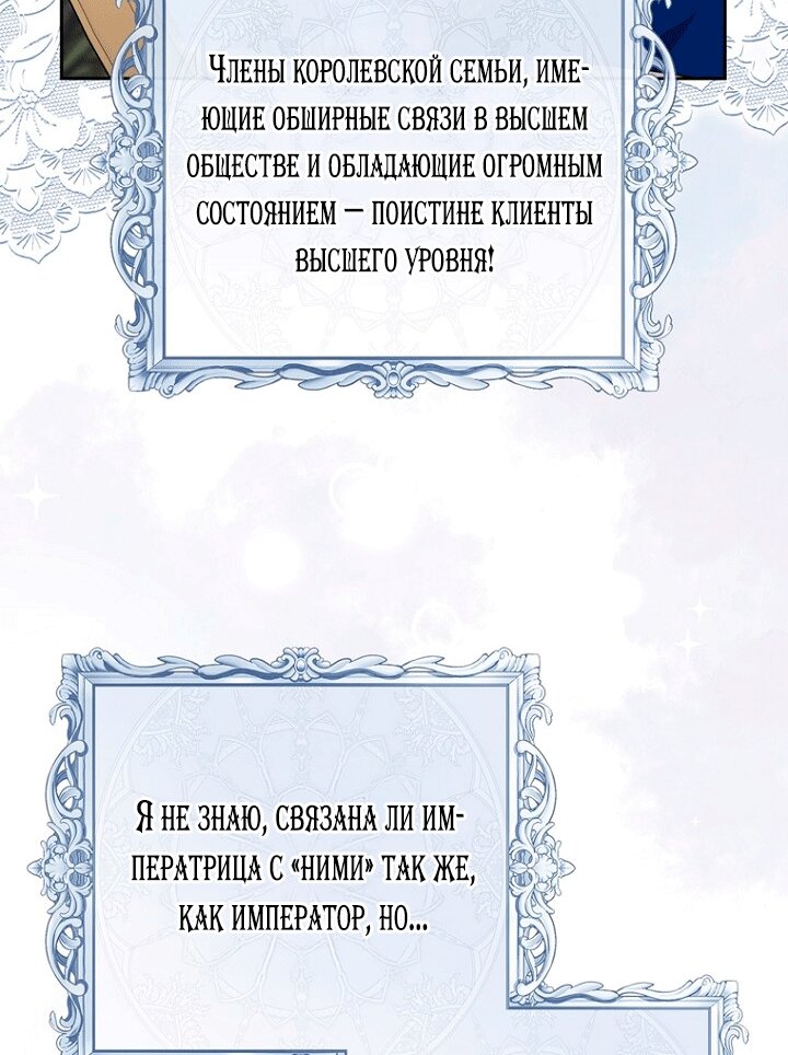 Манга Принцесса-гадалка - Глава 146 Страница 48