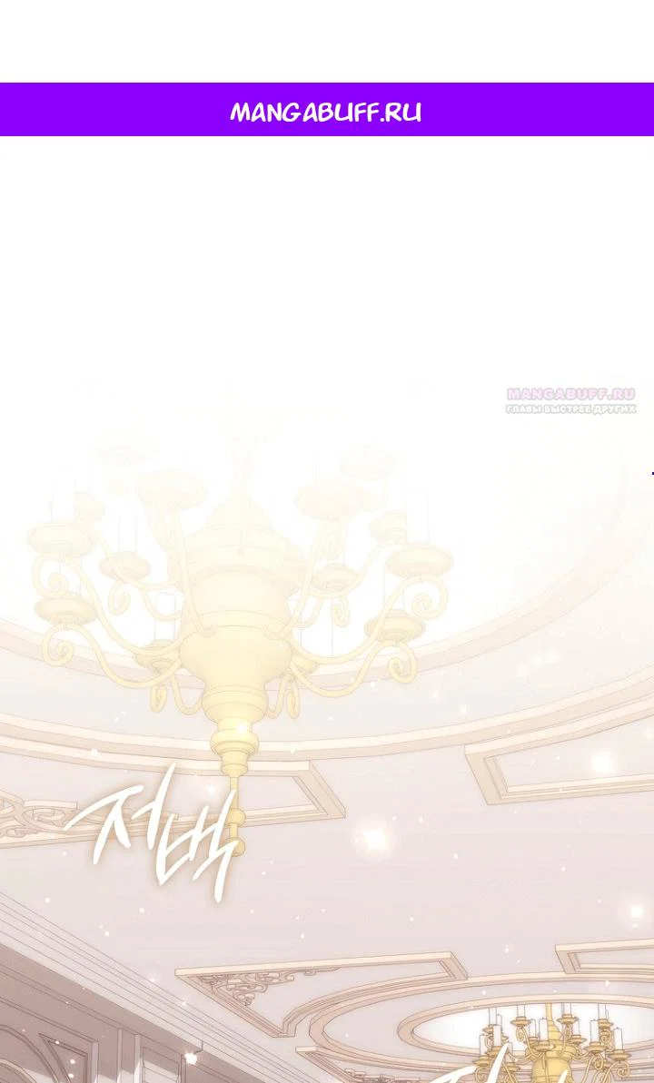 Манга Принцесса-гадалка - Глава 146 Страница 1