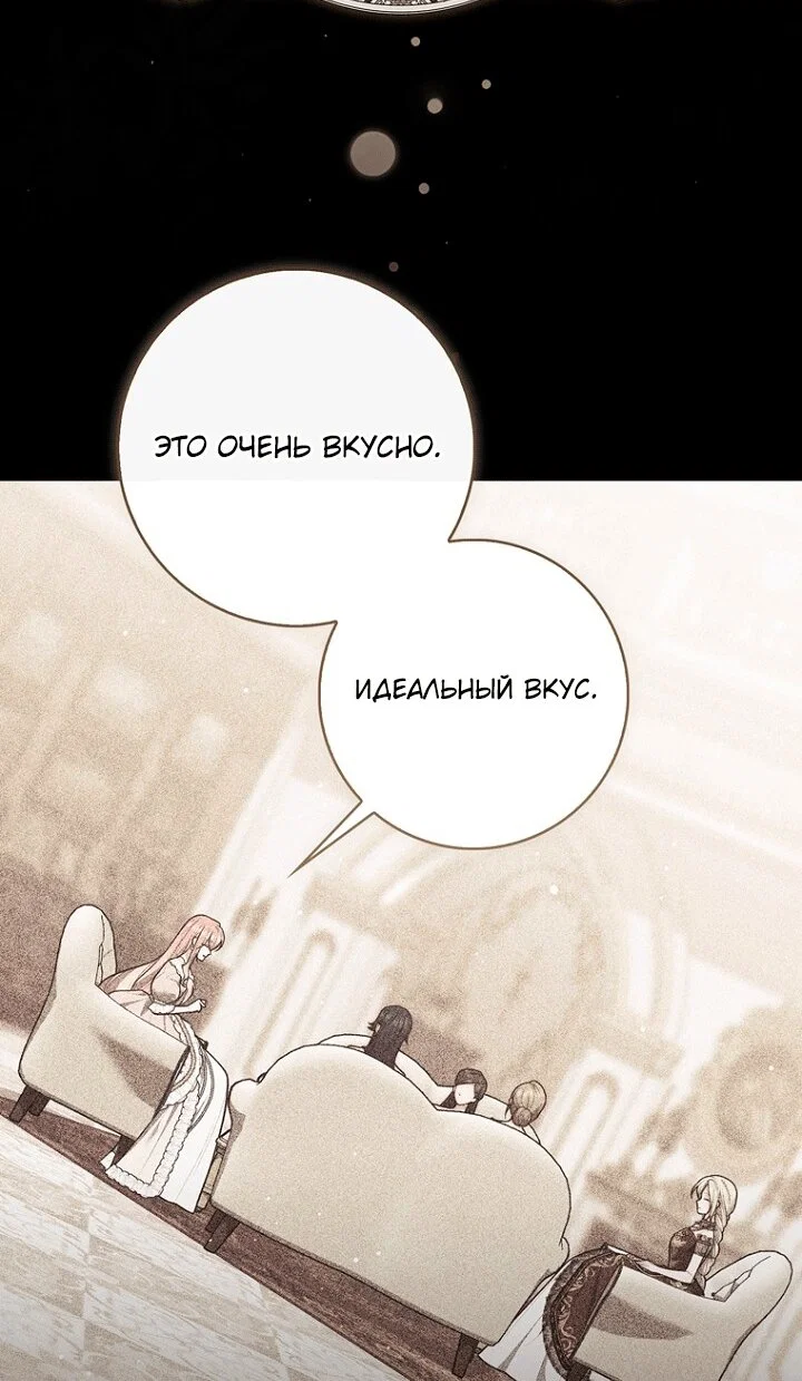 Манга Принцесса-гадалка - Глава 146 Страница 35