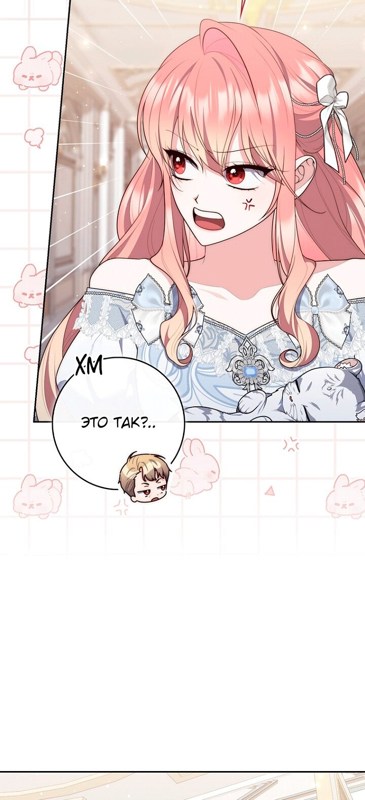 Манга Принцесса-гадалка - Глава 146 Страница 4