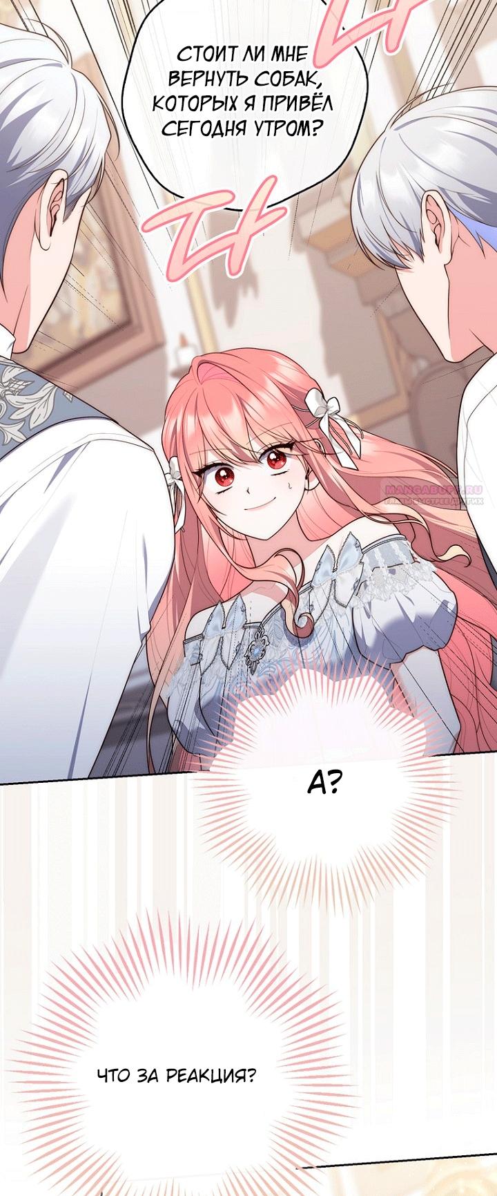 Манга Принцесса-гадалка - Глава 146 Страница 18