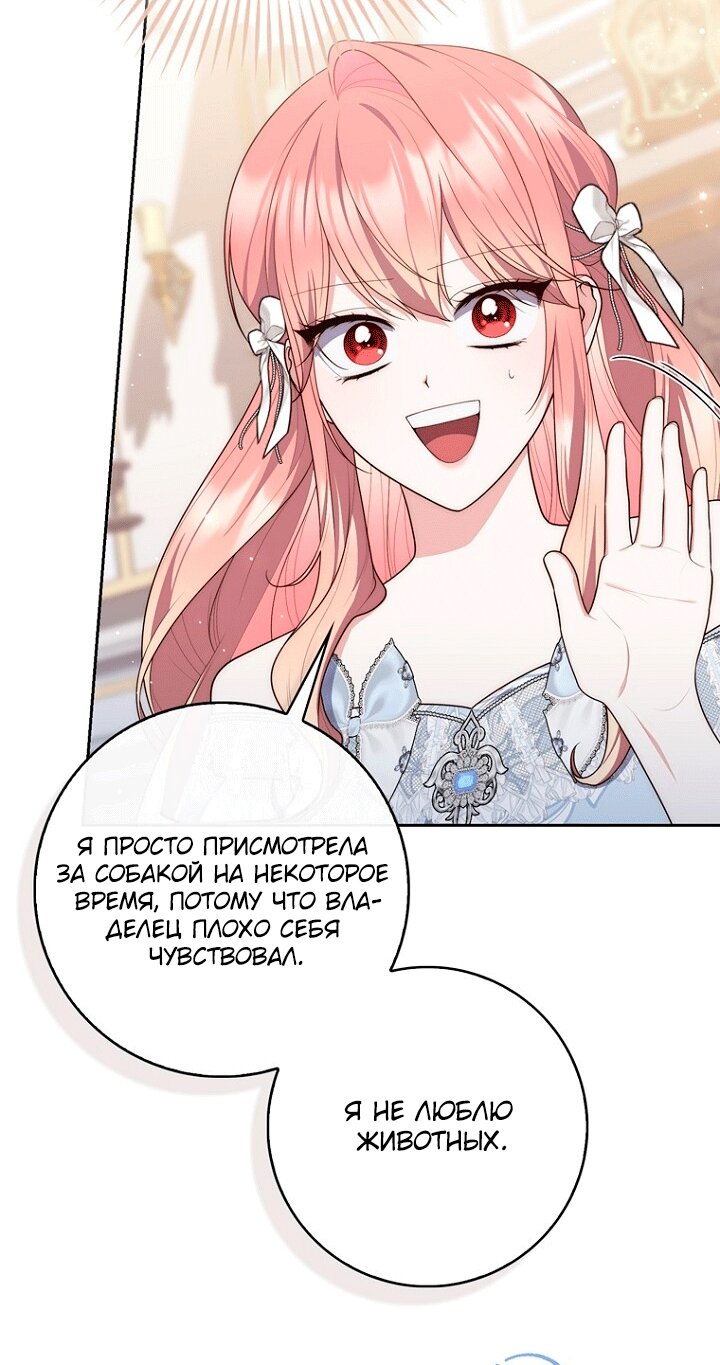 Манга Принцесса-гадалка - Глава 146 Страница 19