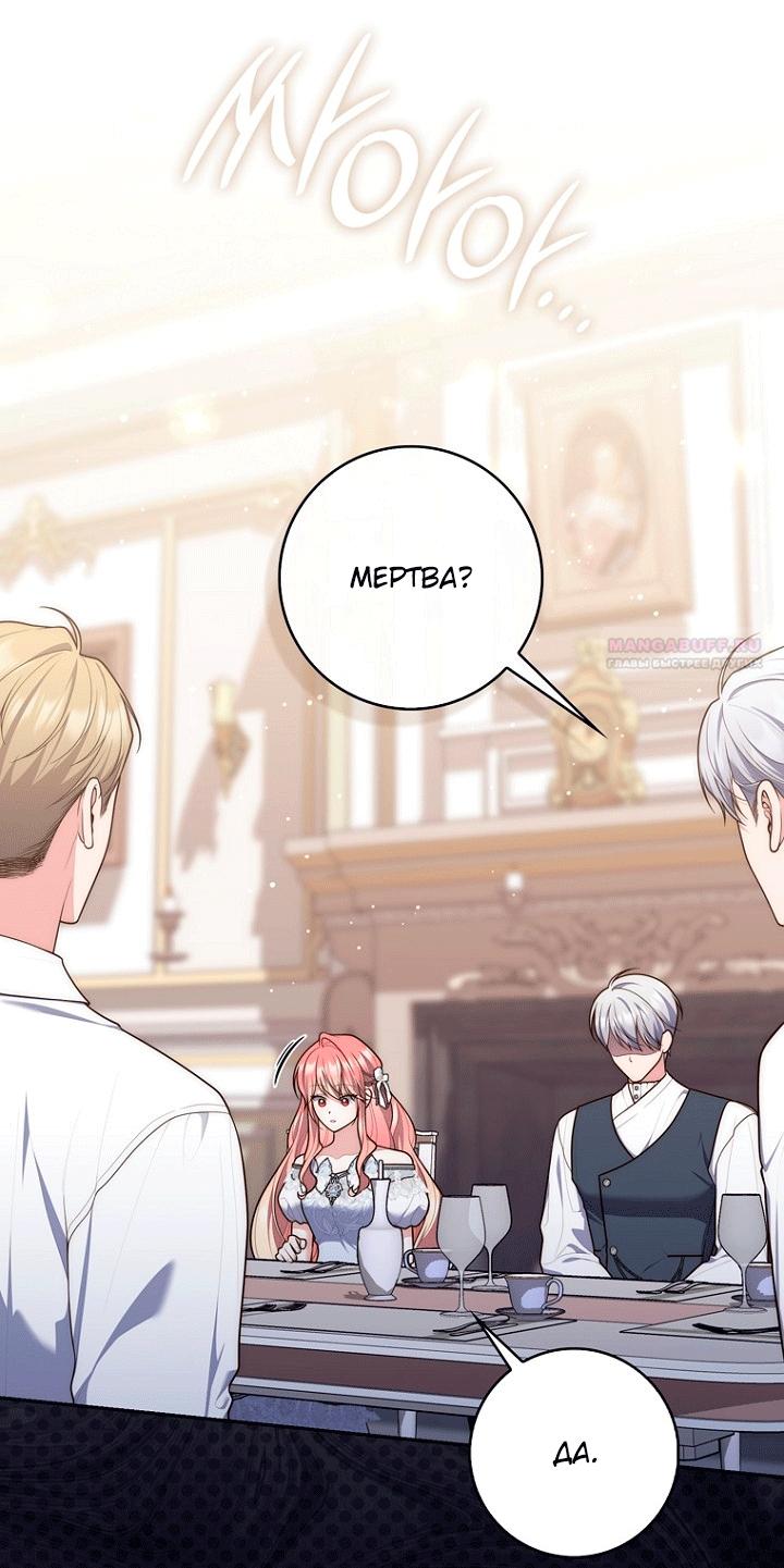 Манга Принцесса-гадалка - Глава 146 Страница 14