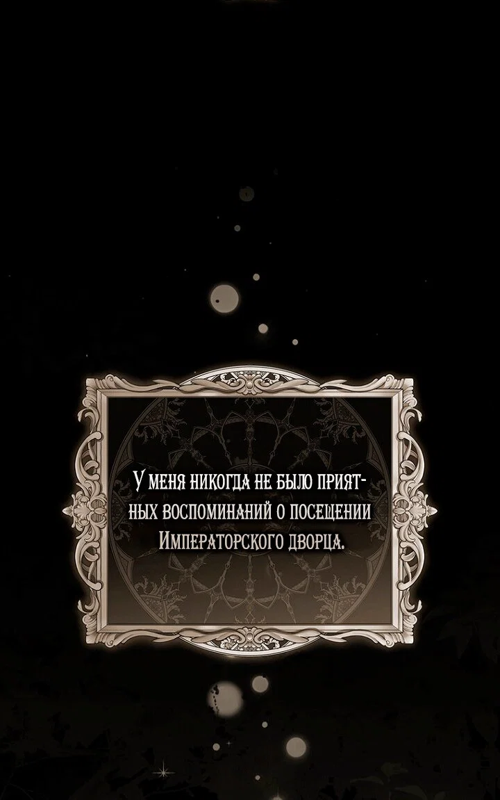 Манга Принцесса-гадалка - Глава 146 Страница 33