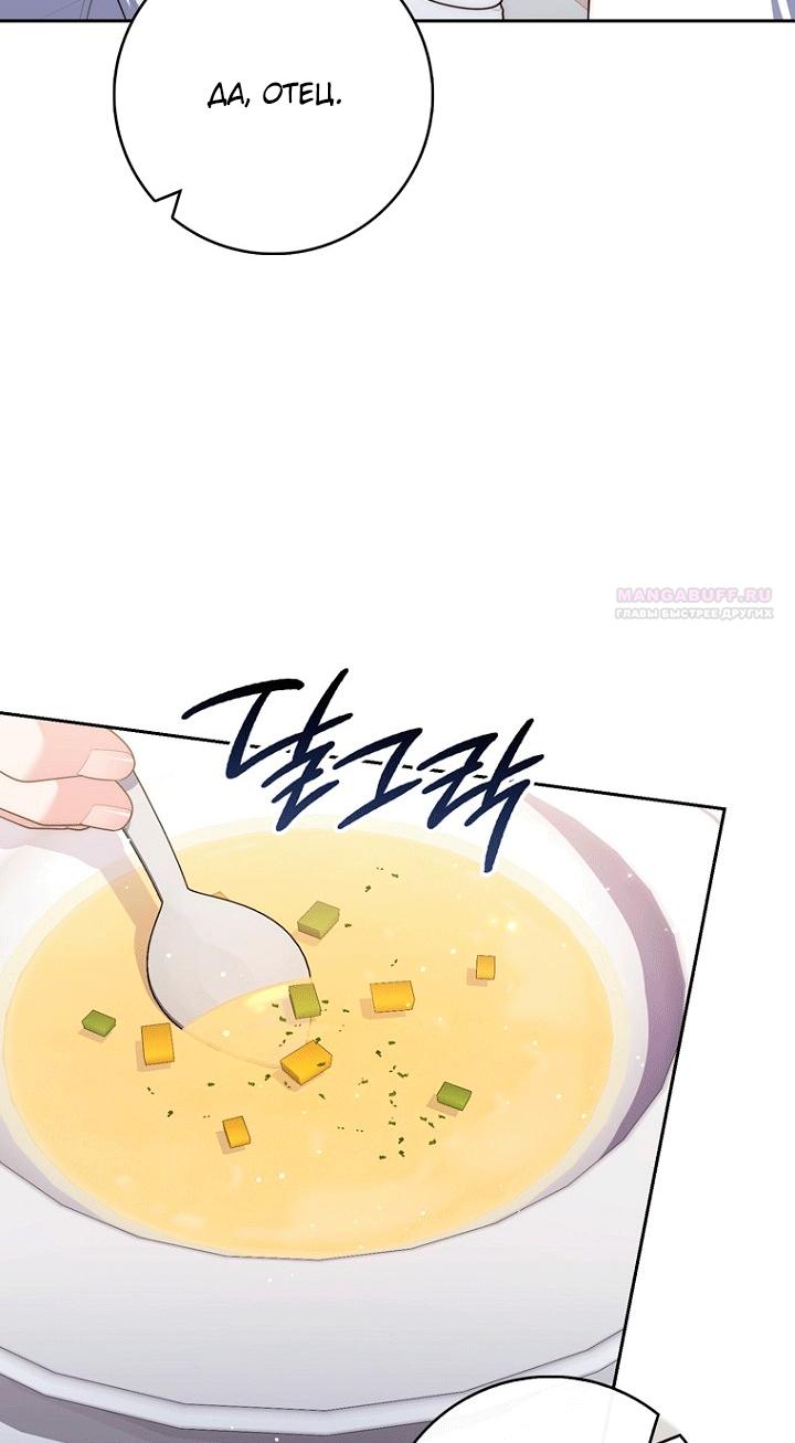 Манга Принцесса-гадалка - Глава 146 Страница 22