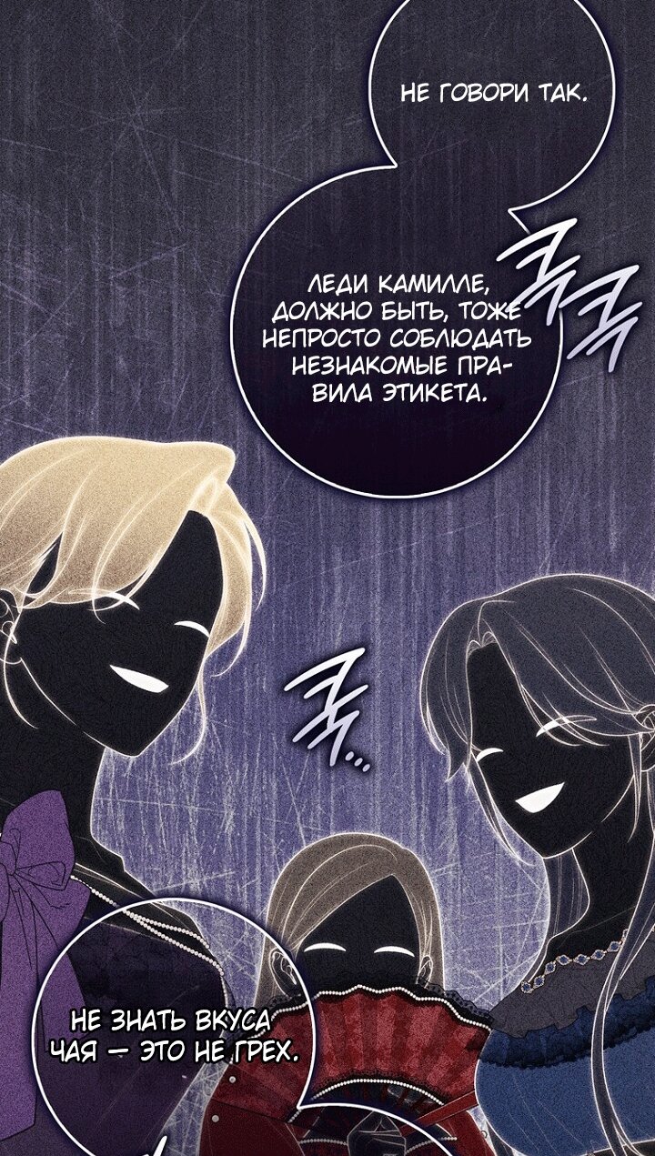 Манга Принцесса-гадалка - Глава 146 Страница 43