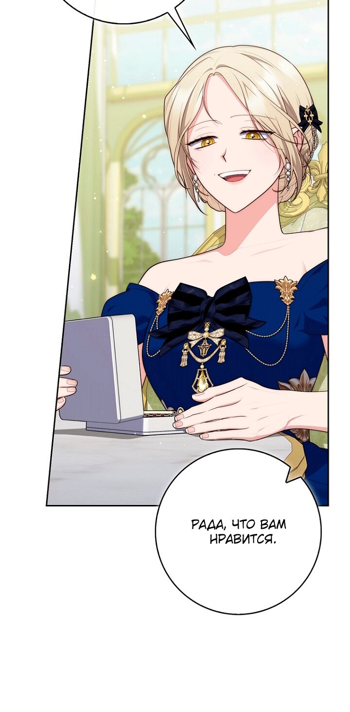 Манга Принцесса-гадалка - Глава 146 Страница 56