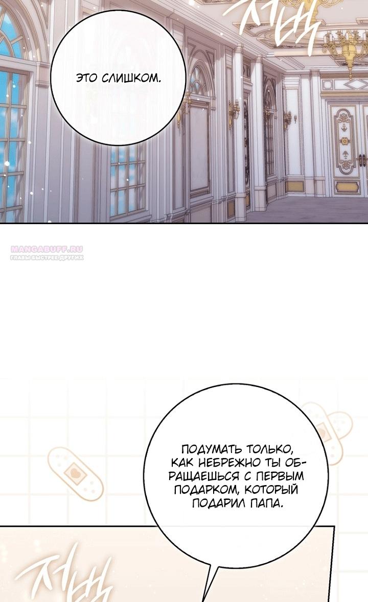 Манга Принцесса-гадалка - Глава 146 Страница 2