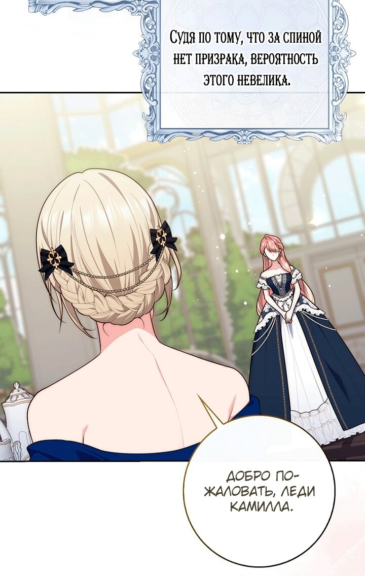 Манга Принцесса-гадалка - Глава 146 Страница 49