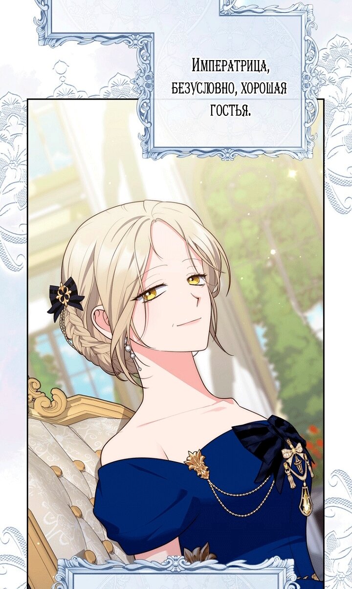 Манга Принцесса-гадалка - Глава 146 Страница 47