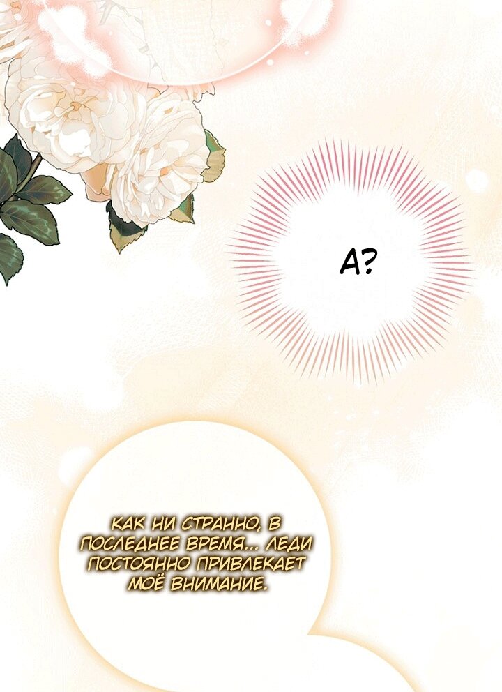 Манга Принцесса-гадалка - Глава 146 Страница 76