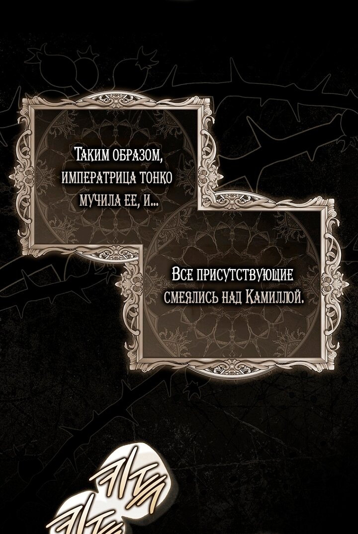 Манга Принцесса-гадалка - Глава 146 Страница 40