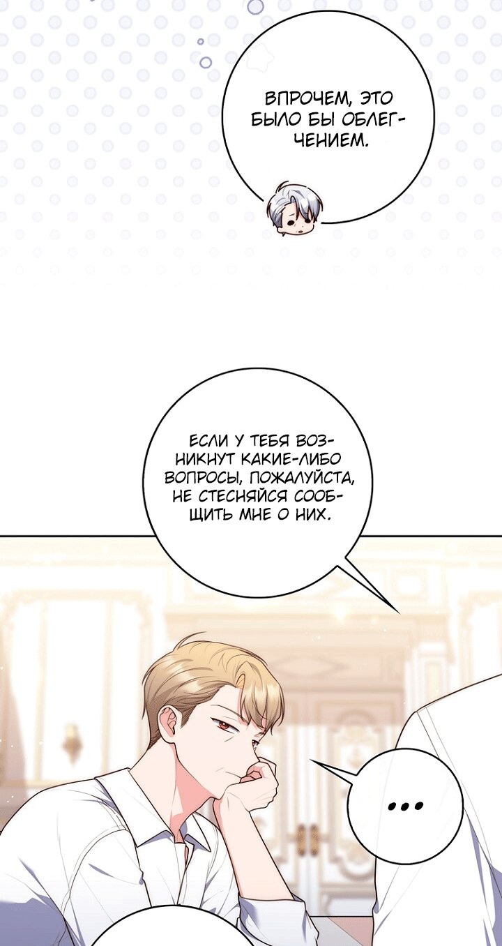 Манга Принцесса-гадалка - Глава 146 Страница 21