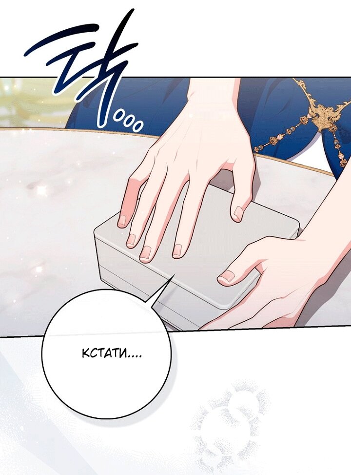 Манга Принцесса-гадалка - Глава 146 Страница 57