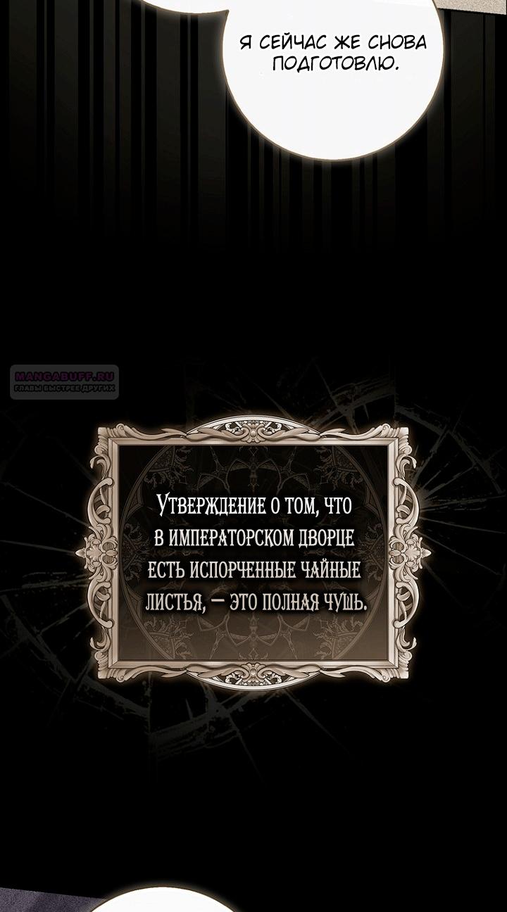Манга Принцесса-гадалка - Глава 146 Страница 38