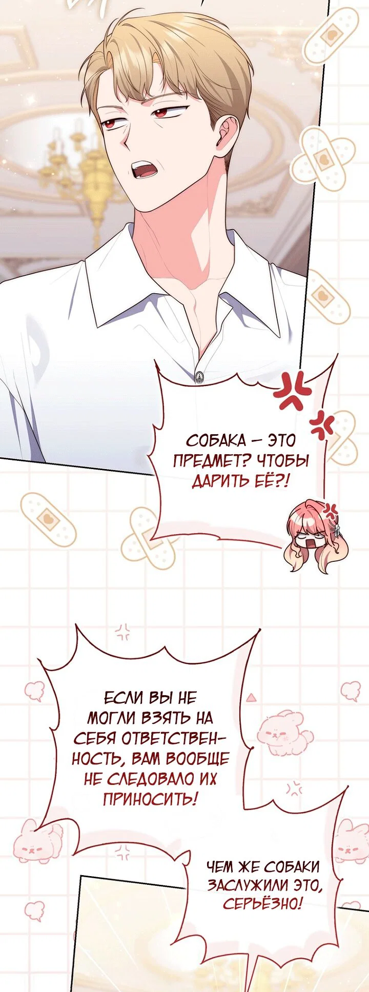 Манга Принцесса-гадалка - Глава 146 Страница 3