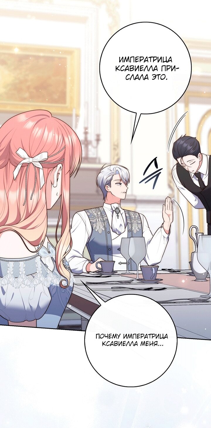 Манга Принцесса-гадалка - Глава 146 Страница 25
