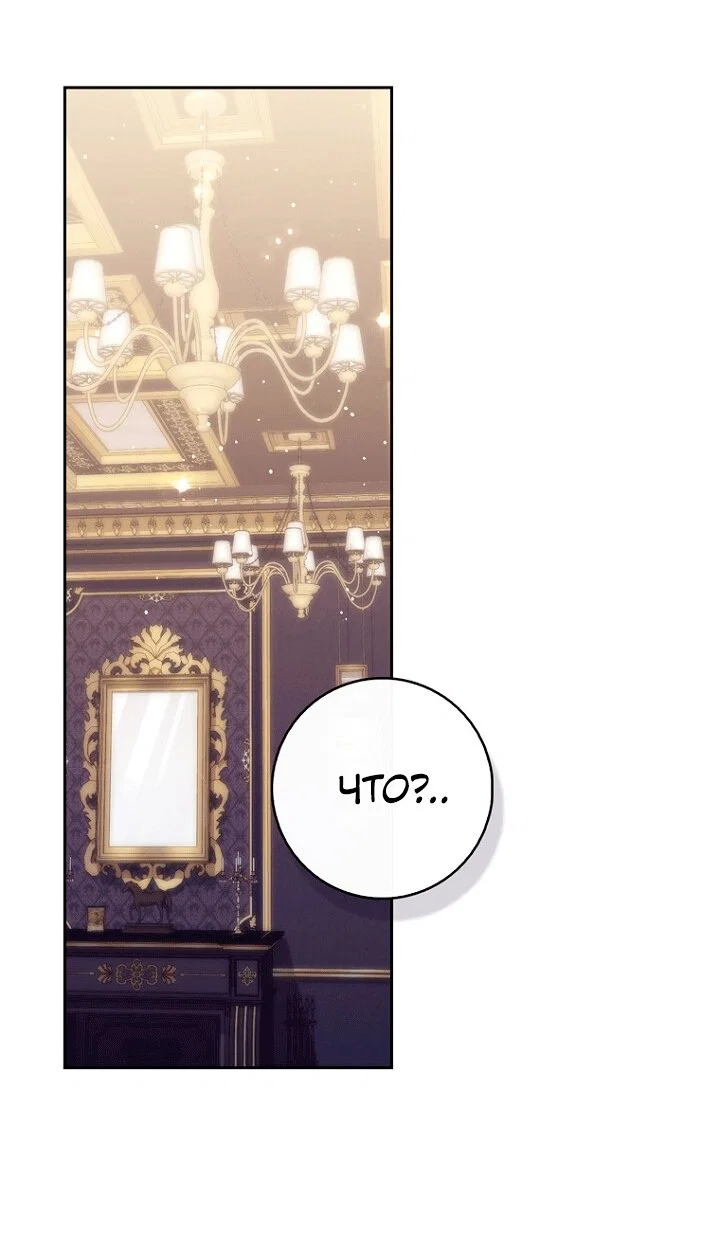 Манга Принцесса-гадалка - Глава 146 Страница 83