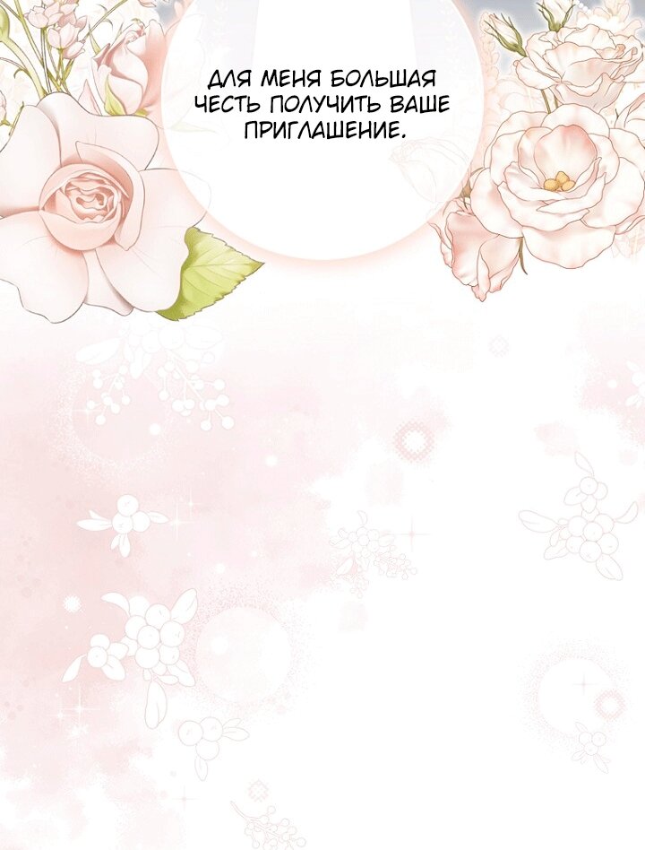 Манга Принцесса-гадалка - Глава 146 Страница 52