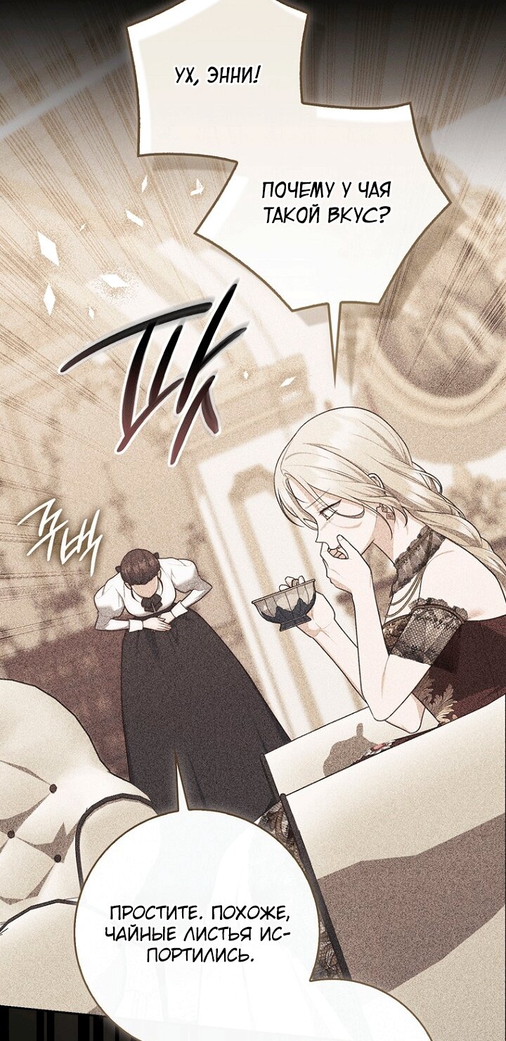 Манга Принцесса-гадалка - Глава 146 Страница 37