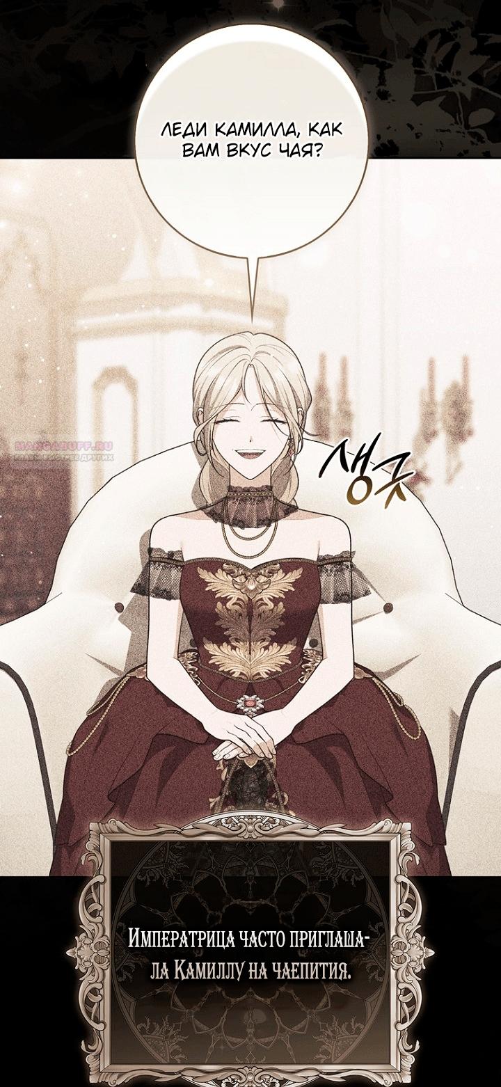 Манга Принцесса-гадалка - Глава 146 Страница 34