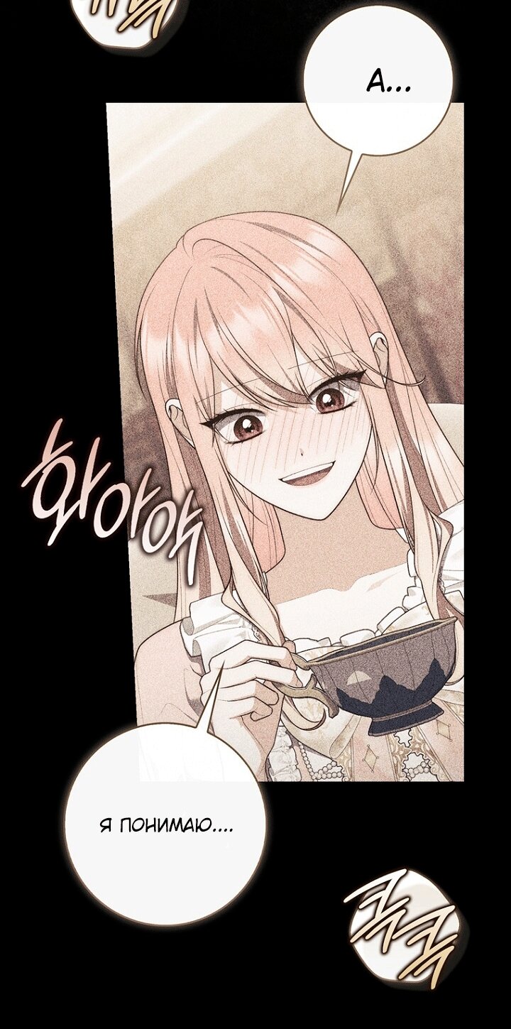 Манга Принцесса-гадалка - Глава 146 Страница 41