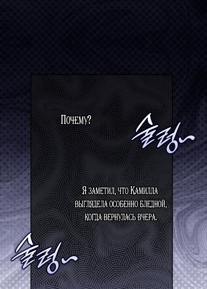 Манга Принцесса-гадалка - Глава 146 Страница 15