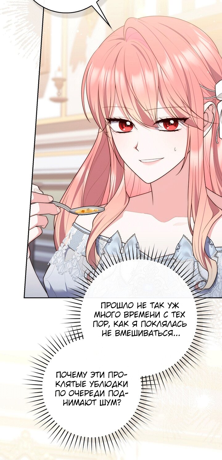 Манга Принцесса-гадалка - Глава 146 Страница 24