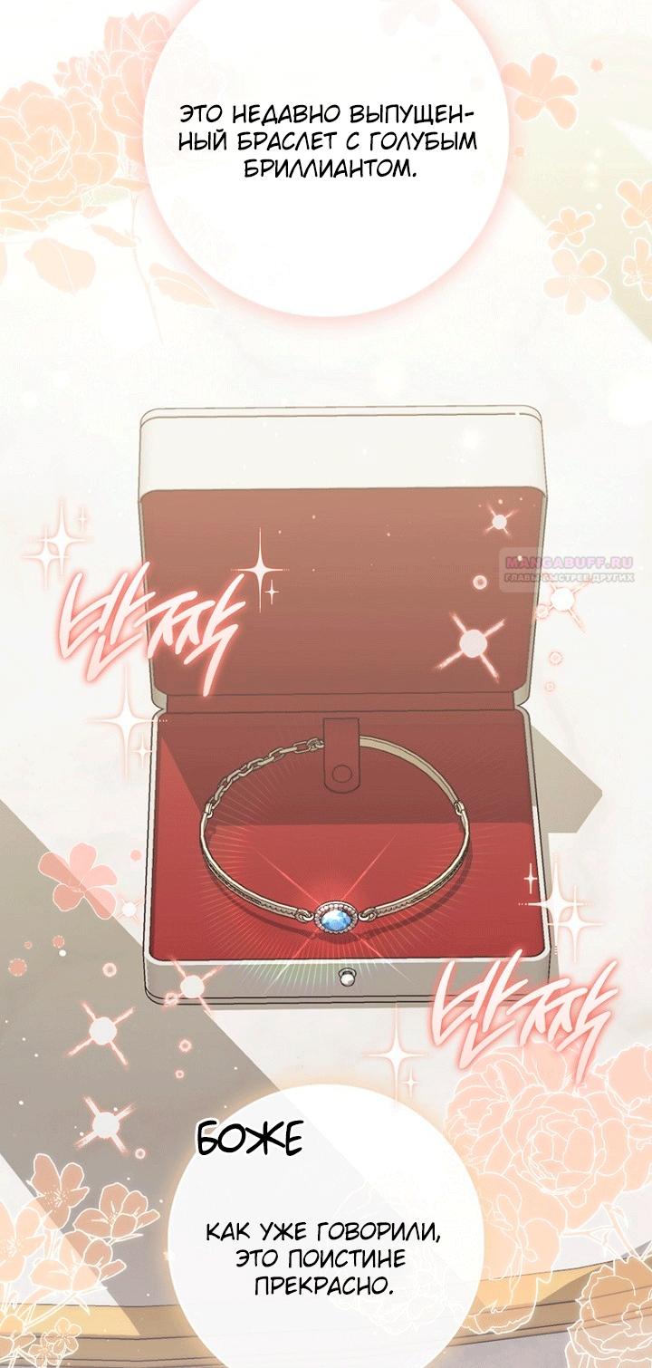 Манга Принцесса-гадалка - Глава 146 Страница 54