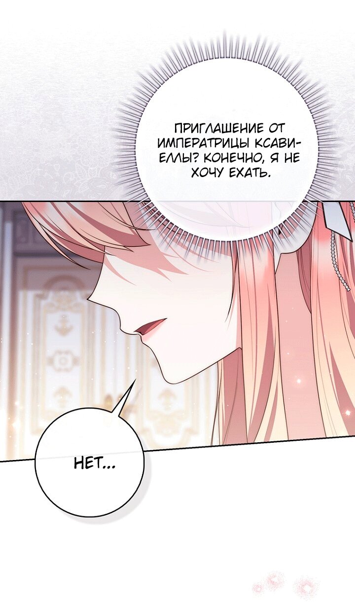 Манга Принцесса-гадалка - Глава 146 Страница 28