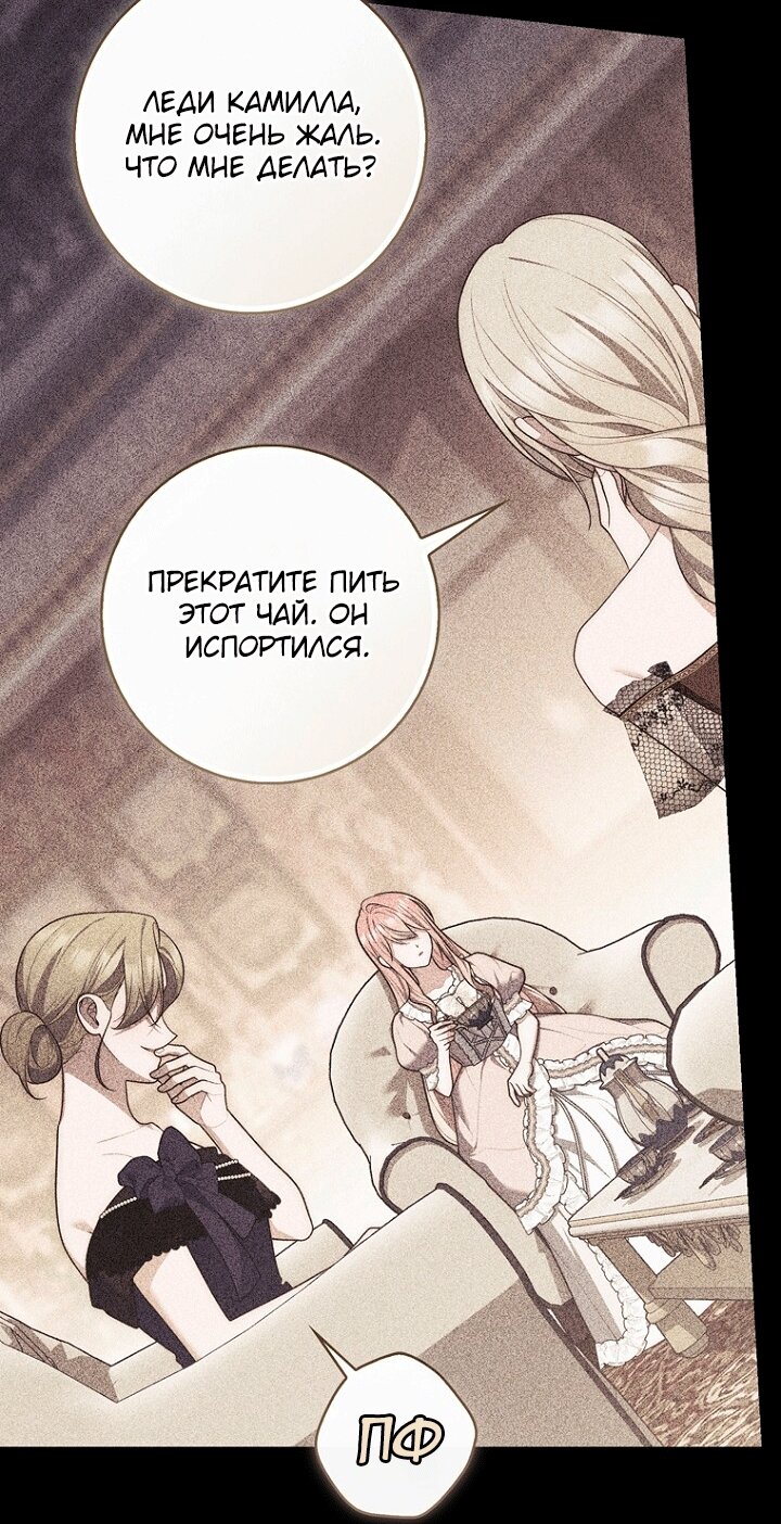 Манга Принцесса-гадалка - Глава 146 Страница 39