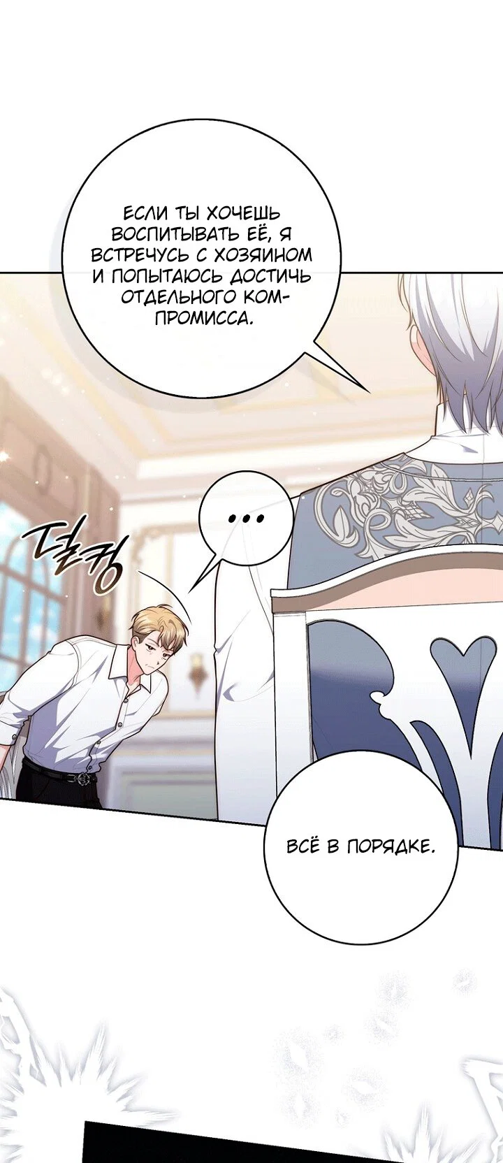 Манга Принцесса-гадалка - Глава 146 Страница 12