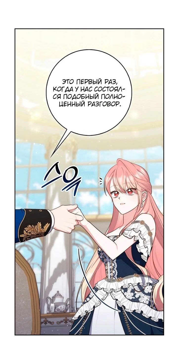 Манга Принцесса-гадалка - Глава 146 Страница 73