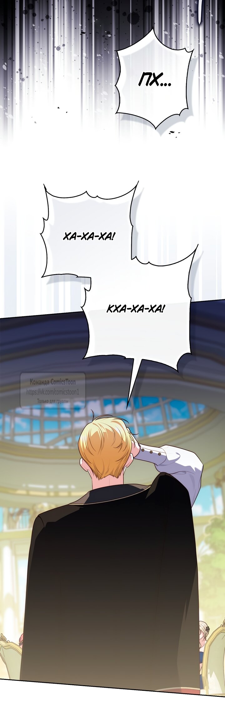 Манга Принцесса-гадалка - Глава 147 Страница 48