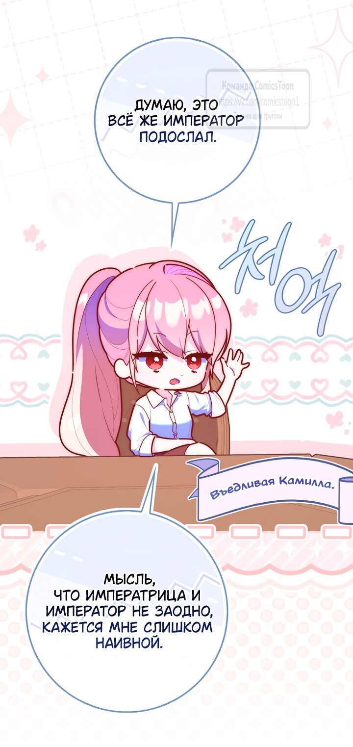 Манга Принцесса-гадалка - Глава 147 Страница 9