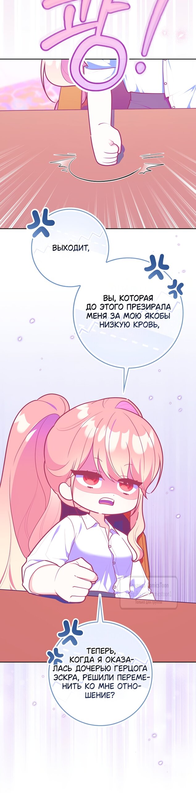 Манга Принцесса-гадалка - Глава 147 Страница 41