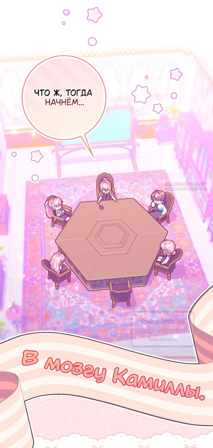 Манга Принцесса-гадалка - Глава 147 Страница 6
