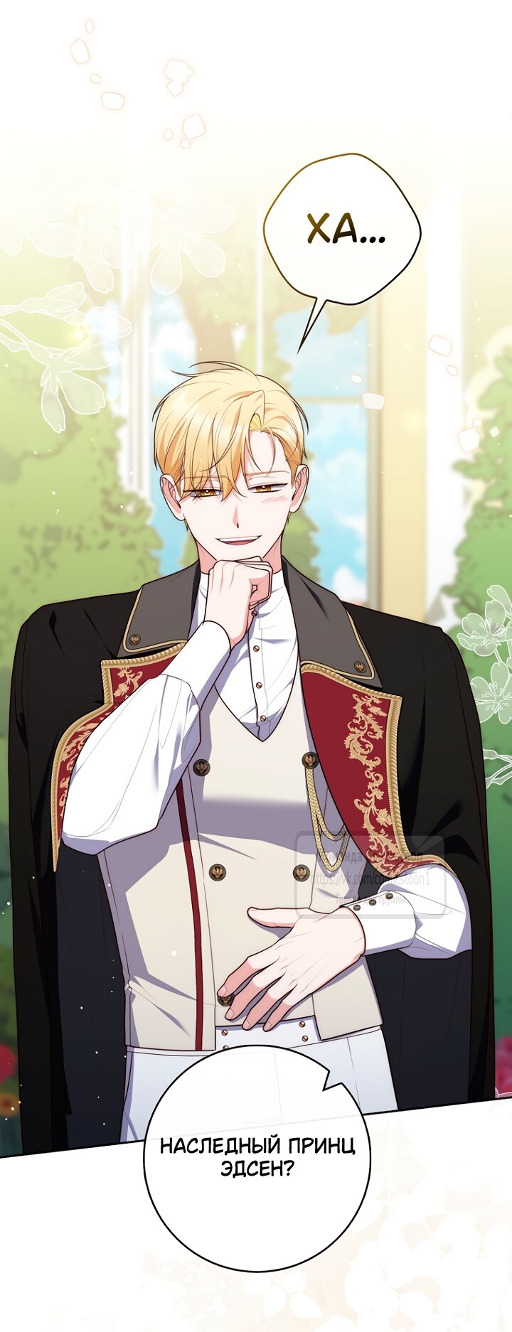 Манга Принцесса-гадалка - Глава 147 Страница 49