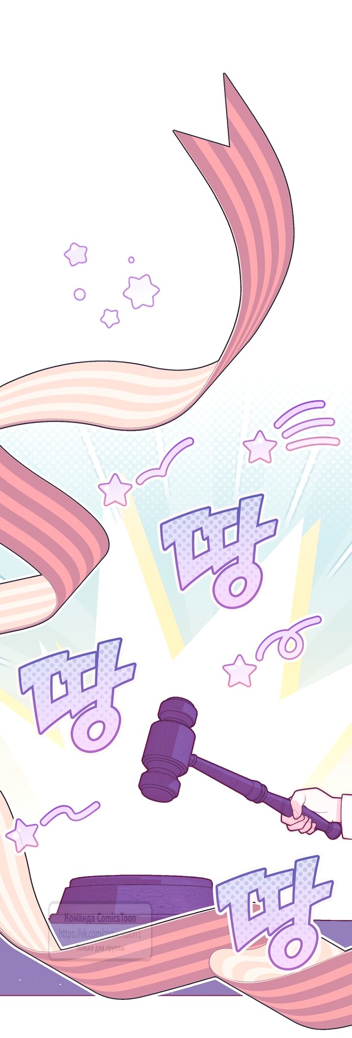 Манга Принцесса-гадалка - Глава 147 Страница 5