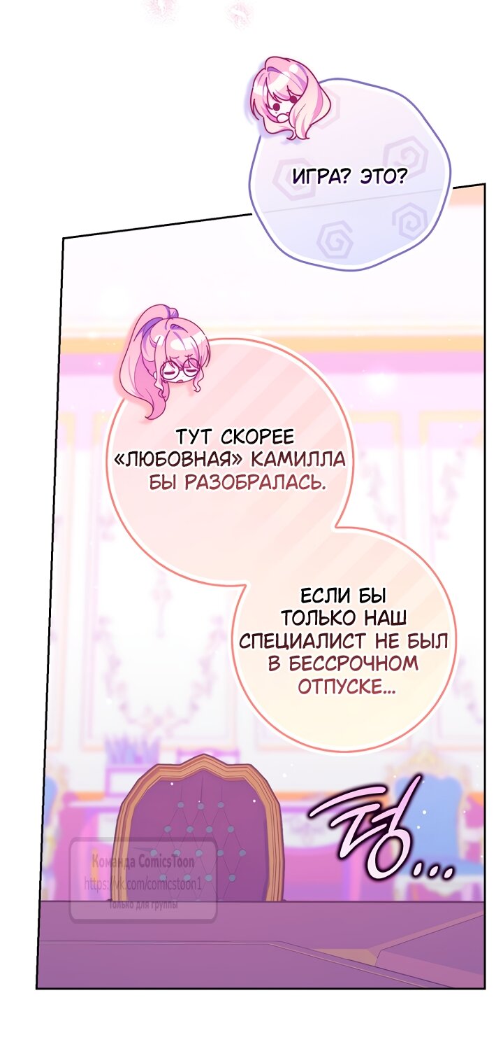 Манга Принцесса-гадалка - Глава 147 Страница 15