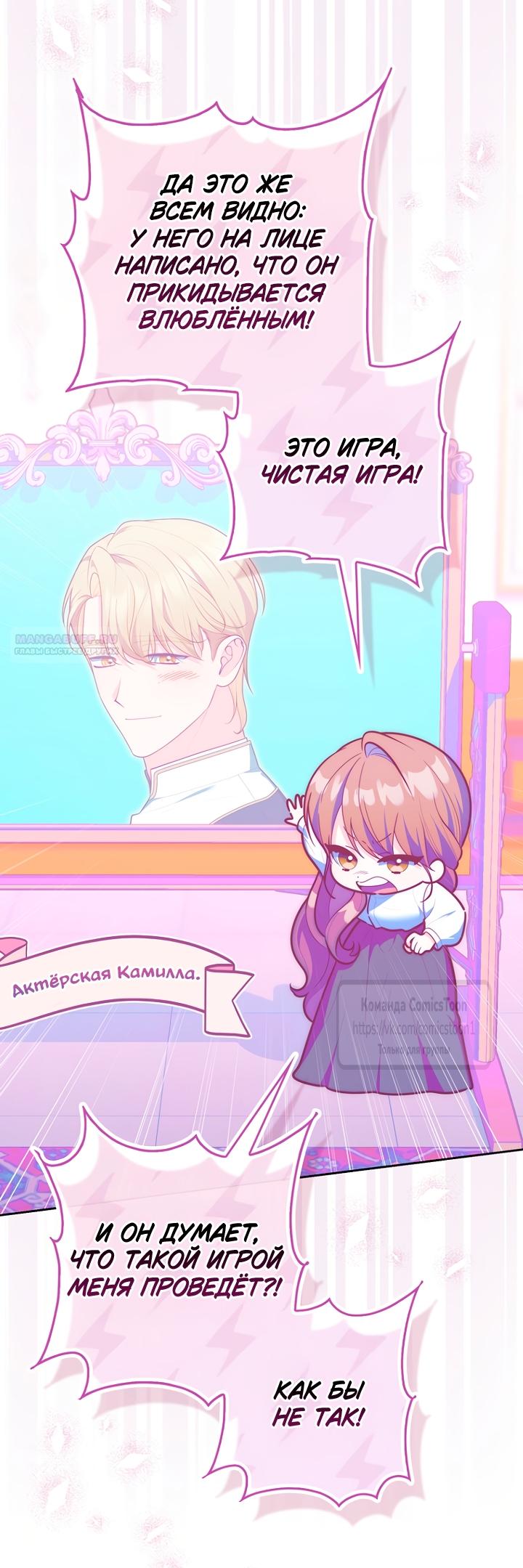 Манга Принцесса-гадалка - Глава 147 Страница 14