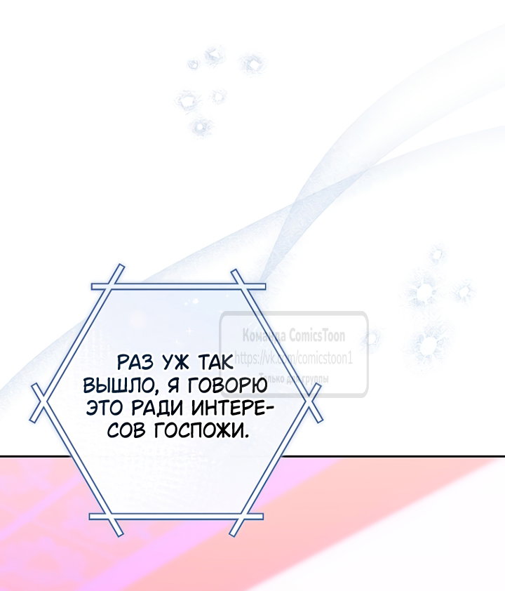 Манга Принцесса-гадалка - Глава 147 Страница 16