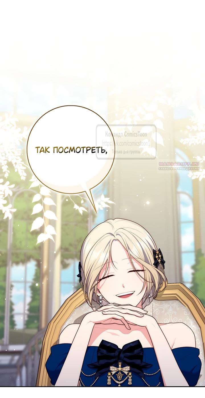 Манга Принцесса-гадалка - Глава 147 Страница 2