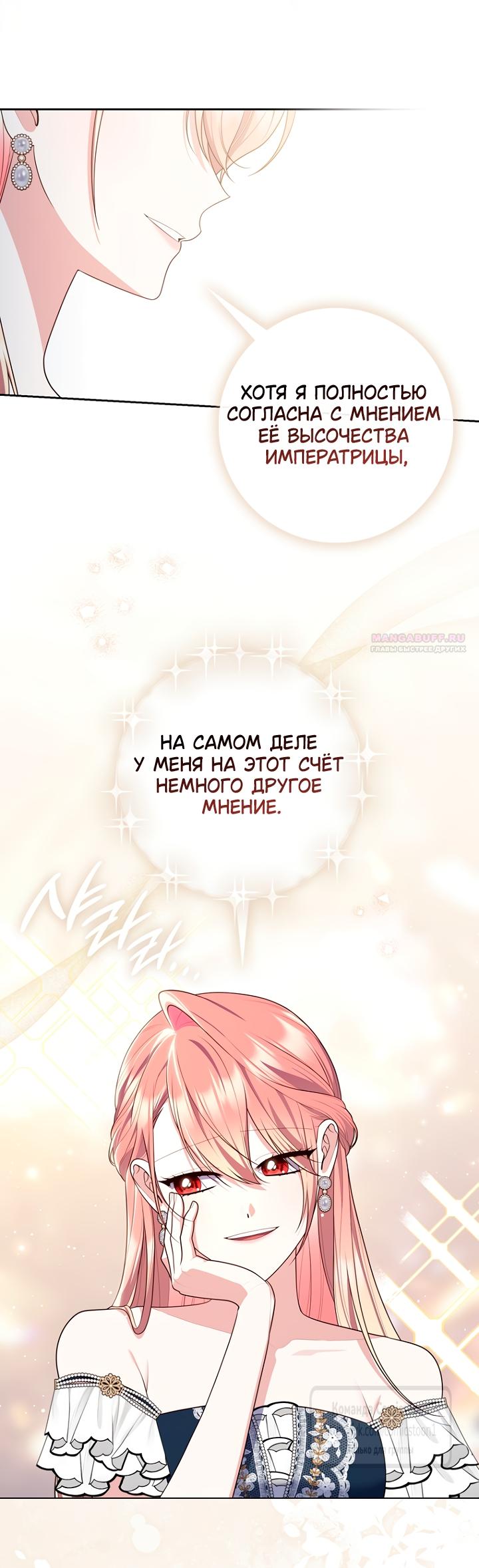 Манга Принцесса-гадалка - Глава 147 Страница 42