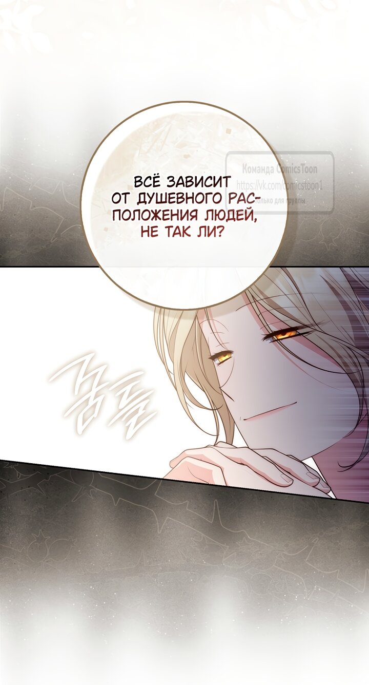 Манга Принцесса-гадалка - Глава 147 Страница 44