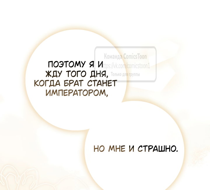 Манга Принцесса-гадалка - Глава 147 Страница 31