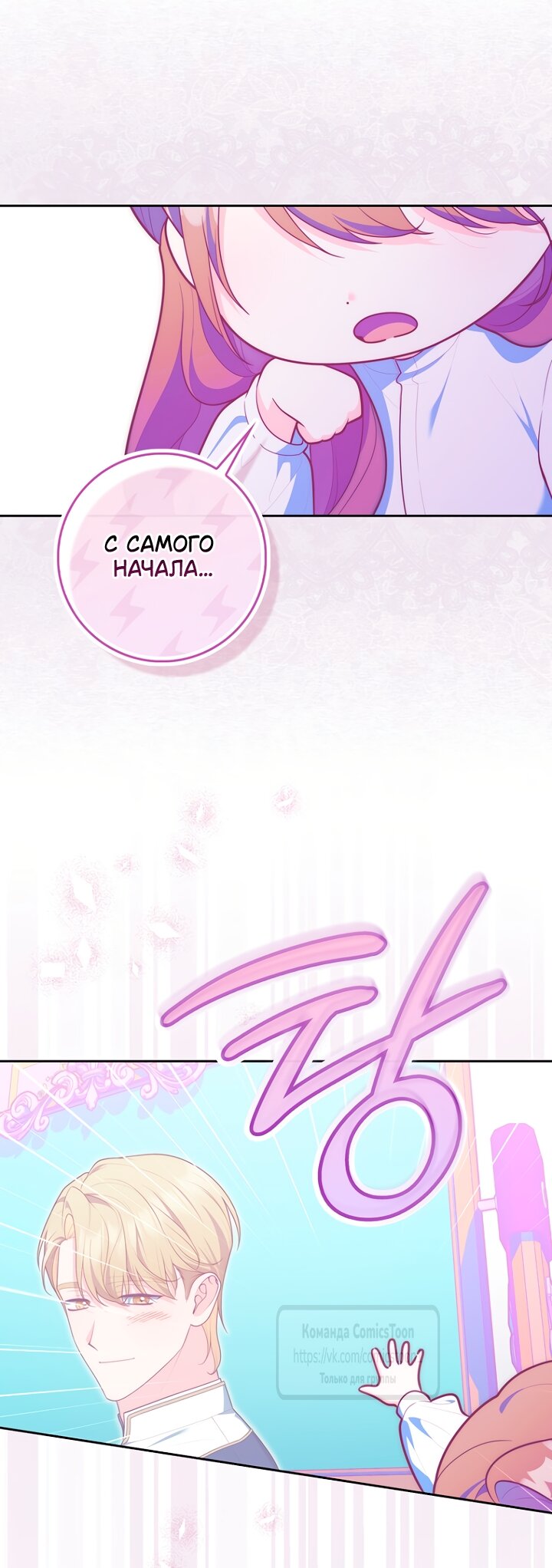 Манга Принцесса-гадалка - Глава 147 Страница 13